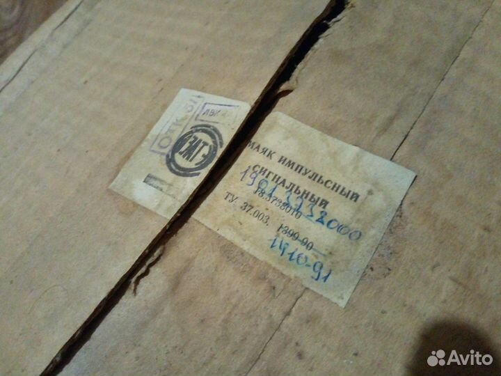 Маяк импульсный