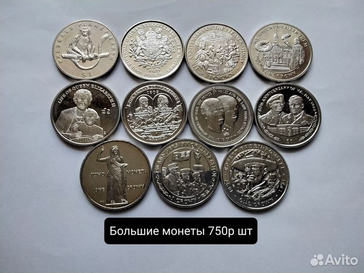 Большие монеты