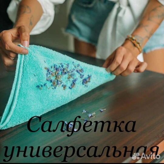 Универсальная салфетка Гринвей