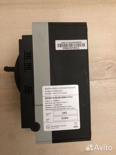 Выключатель автоматический в литом корпусе