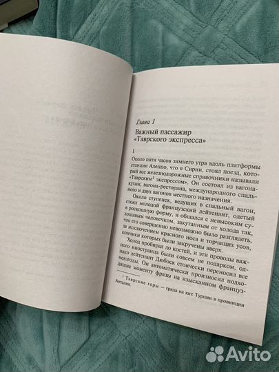 Книги агата кристи убийство в восточном экспрессе