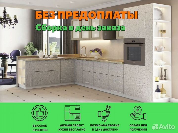 Модульная кухня Вивиан