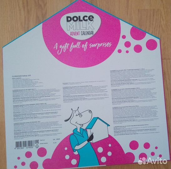 Адвент календарь