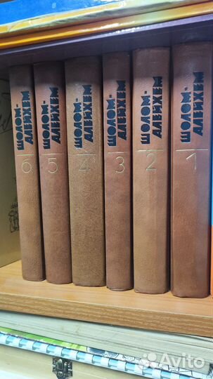 Шолом алейхем