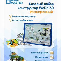 Lego Wedo 2.0