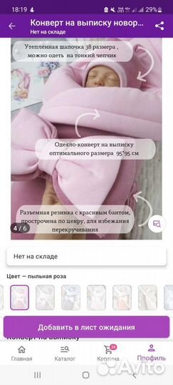 Конверт одеяло на выписку зима