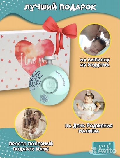 Детский триммер для ногтей