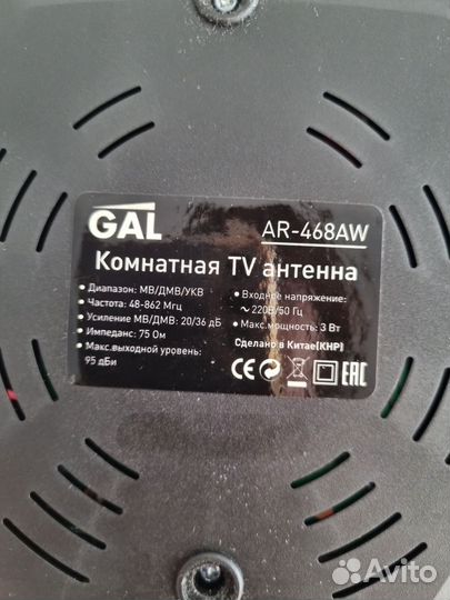 Антенна для тв комнатная