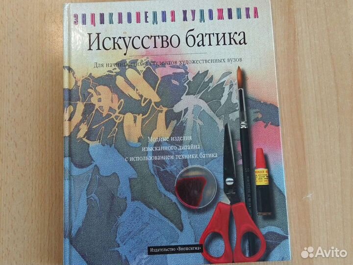 Искусство батика росписи по ткани