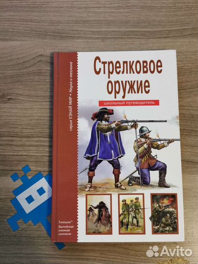 Книга энциклопедия