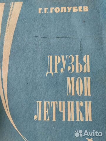 Советская авиация