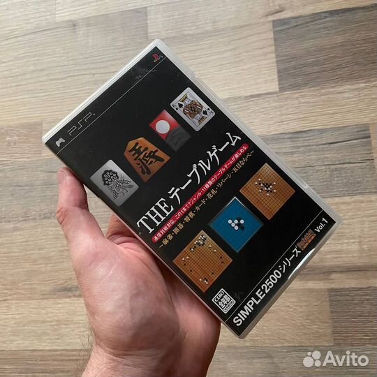 Simple 2500 Series Portable Vol.1: The Table Game