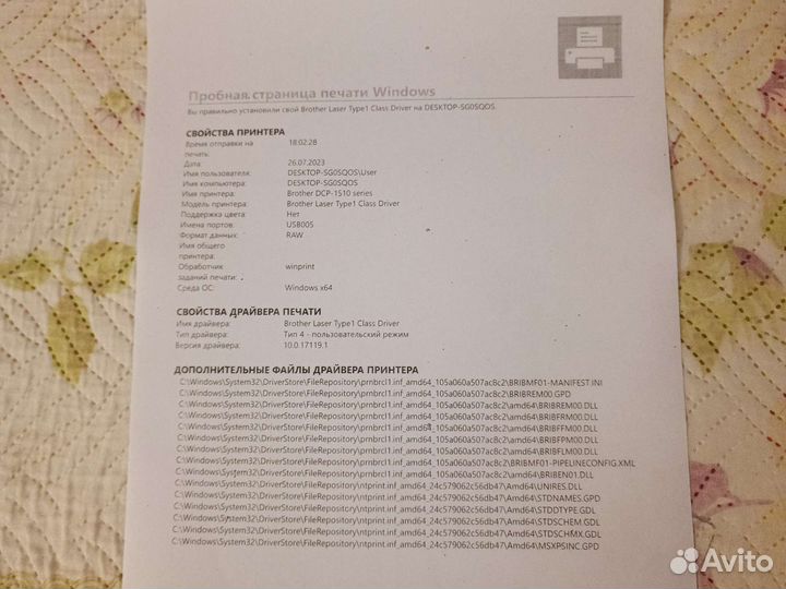 Мфу brother dcp-1510r