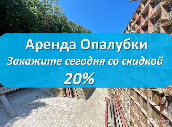 Опалубка перекрытия, стойка телескопическая