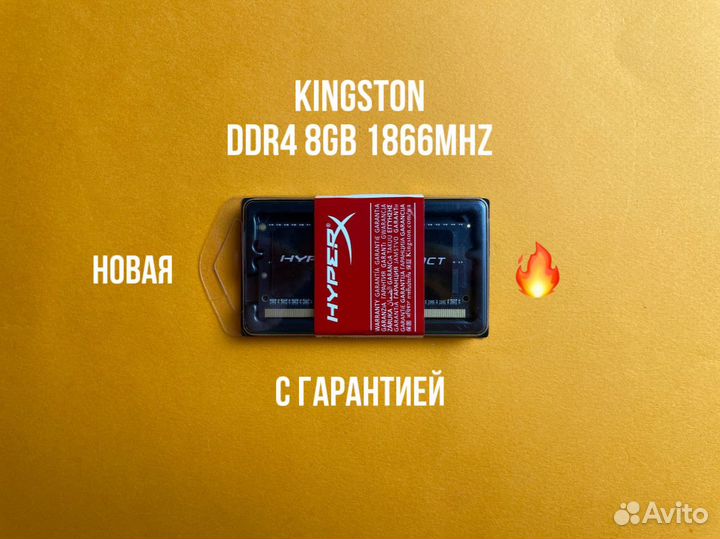 DDR3 8 GB 1866 mhz HyperX Fury для Ноутбука Новая