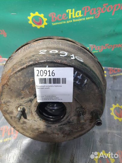 Вакуумный усилитель тормозов Chevrolet Lacetti