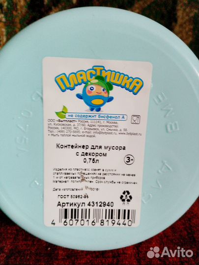 Контейнер для мусора 0.75