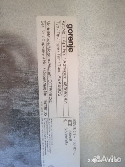 Встраиваемая электрическая варочная панель