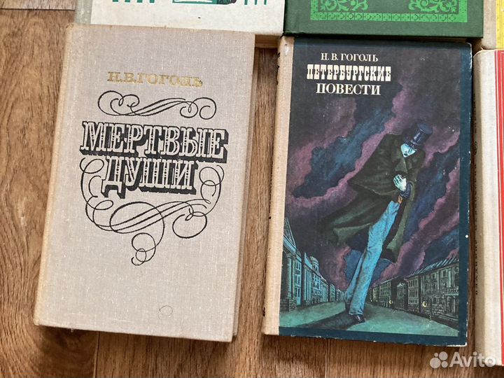 Книги классика, Тургенев, Маяковский, Гоголь