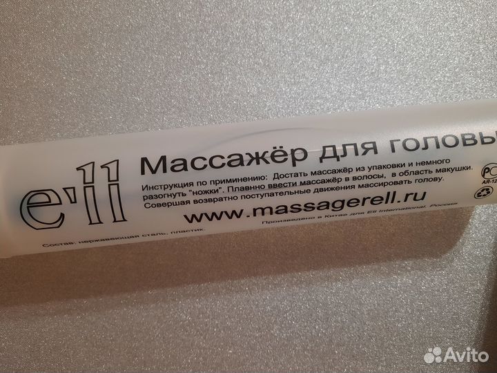 Массажер для головы