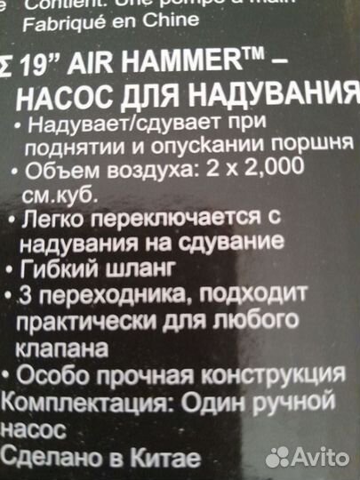 Насос для надувных изделий