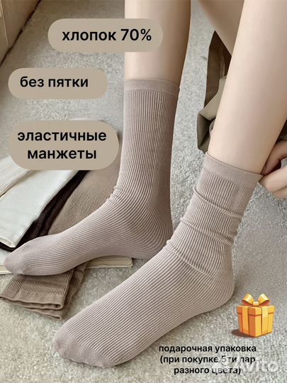 Носки без пятки 70% синьцзянского хлопка