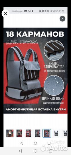 Жилет утяжелитель 17 кг