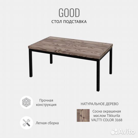 Стол садовый good loft, коричневый