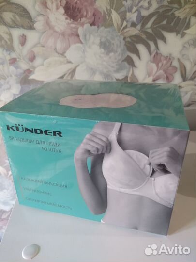 Вкладыши для груди