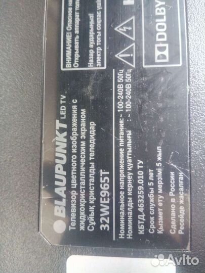 TV Blaupunkt