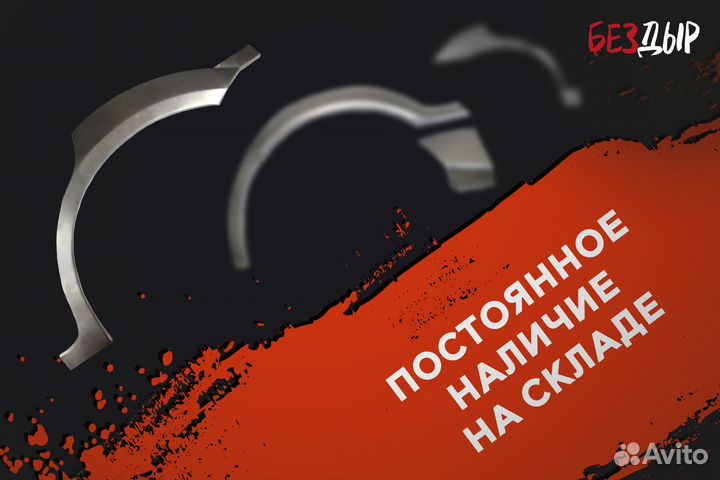 Левая Peugeot Partner 1 арка