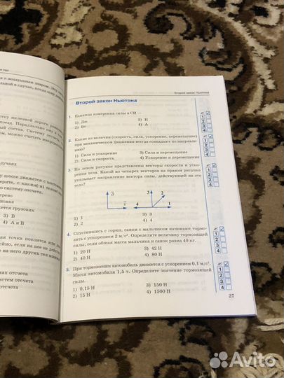 Рабочие тетради по физике 9 класс