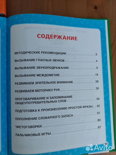 Развивающие книги для детей 2-3 лет пакетом