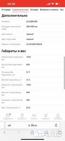 Телевизор 65 дюймов lg