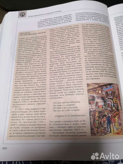 Детские энциклопедии Аванта