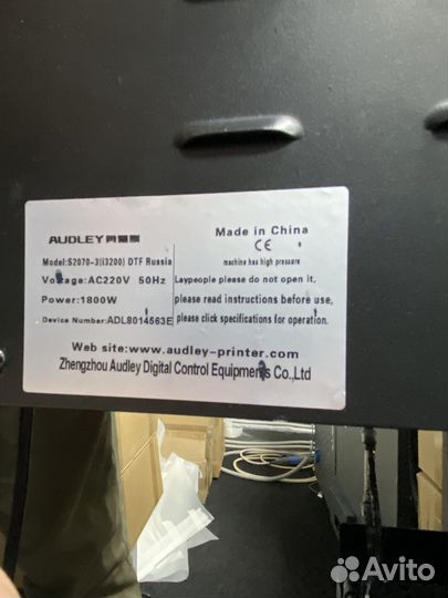 DTF принтер Audley 60см i3200 в наличии