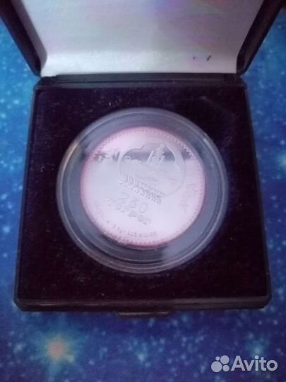 250 тугриков 2007 год. Знаки зодиака - Дева