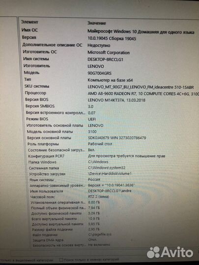 Компьютер