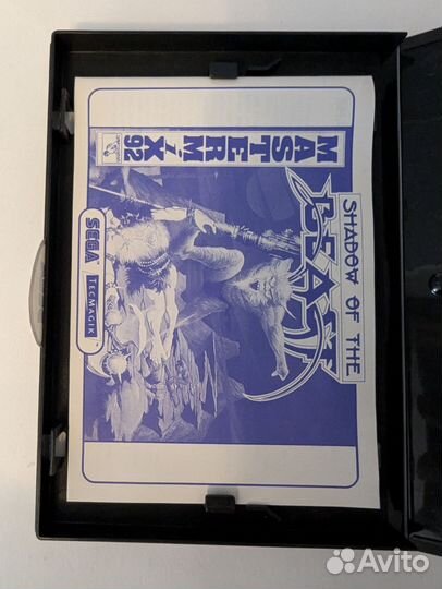 Shadow of the beast sega master system