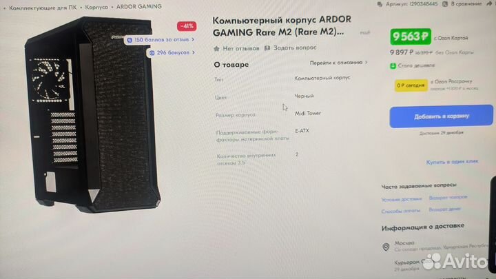 Игровой корпус ardor gaming Rare M2 (Midtower)