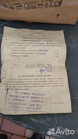 Ретро сигнализации