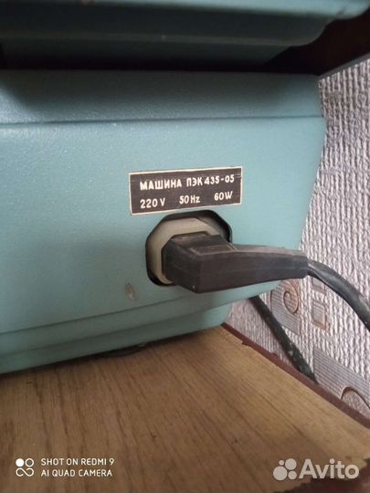 Печатная пишущая машинка