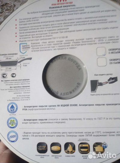 Сковородки и крышка