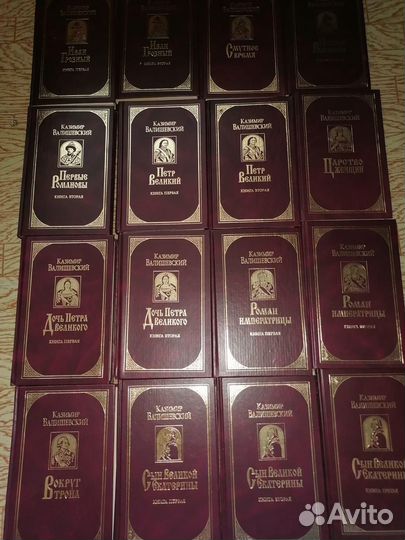 История государства российского К.Валишевский