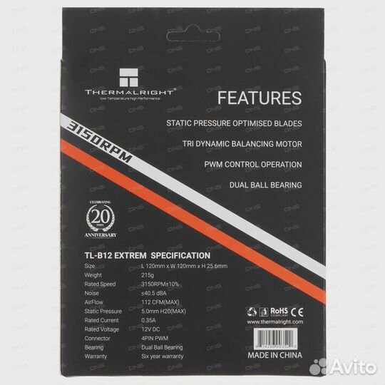 Вентилятор Thermalright TL-B12-extrem