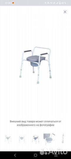 Кресло туалет и насадка на унитаз