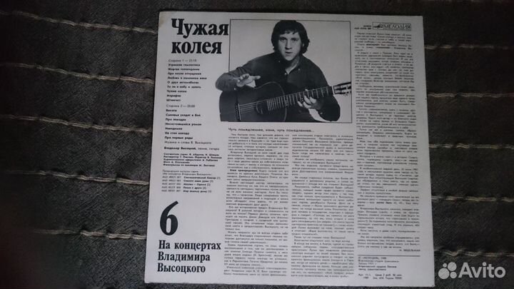 Винил Владимир Высоцкий