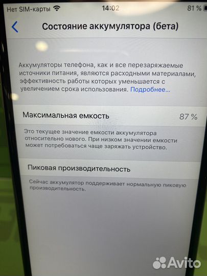 iPhone 6 Plus, 16 ГБ