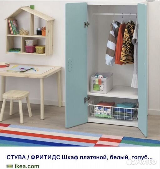 Детский шкаф IKEA стува