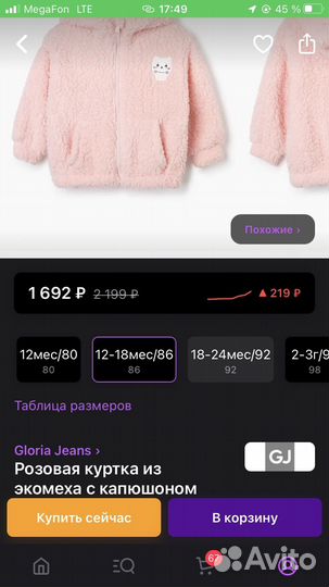 Куртка кофта для девочек